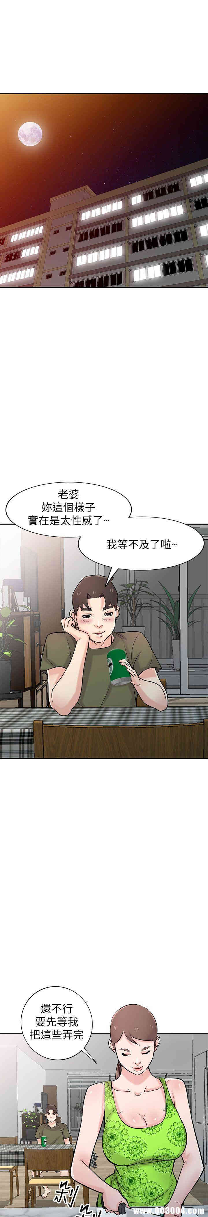 驯服小姨子/寄生姐夫家