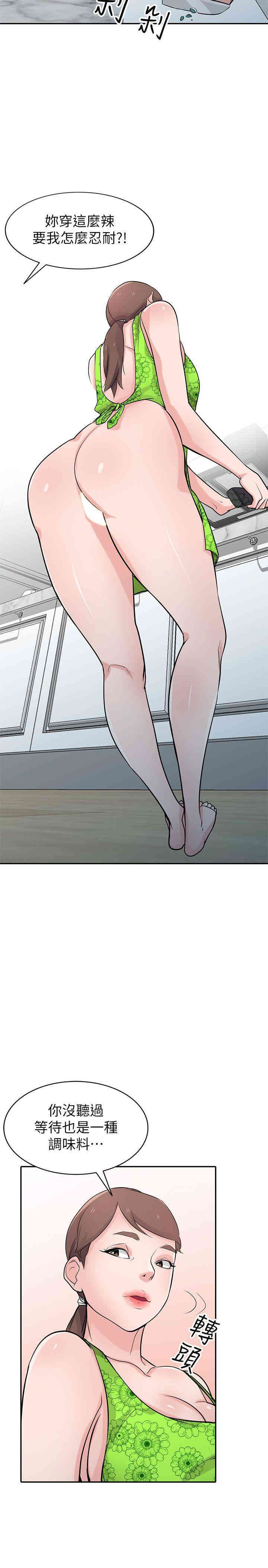 驯服小姨子/寄生姐夫家