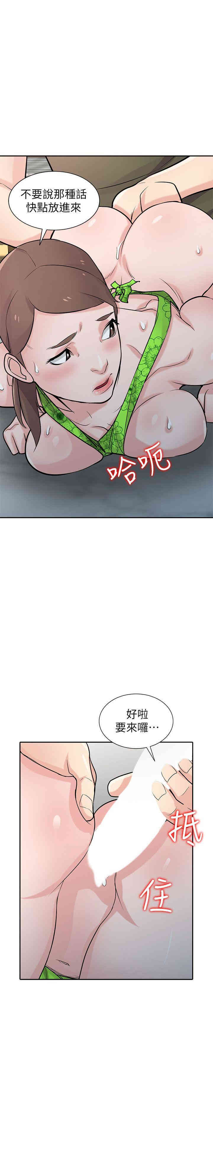 驯服小姨子/寄生姐夫家