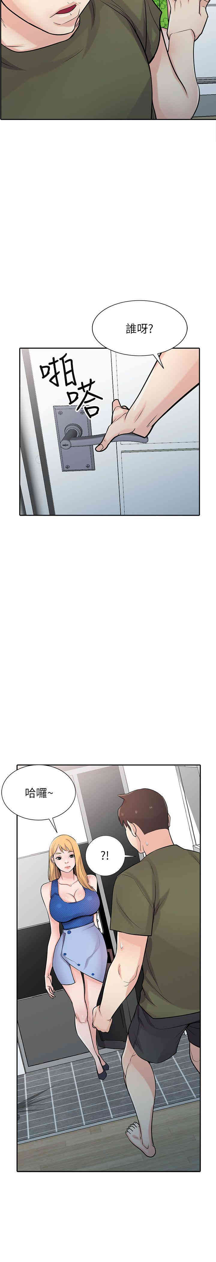 驯服小姨子/寄生姐夫家