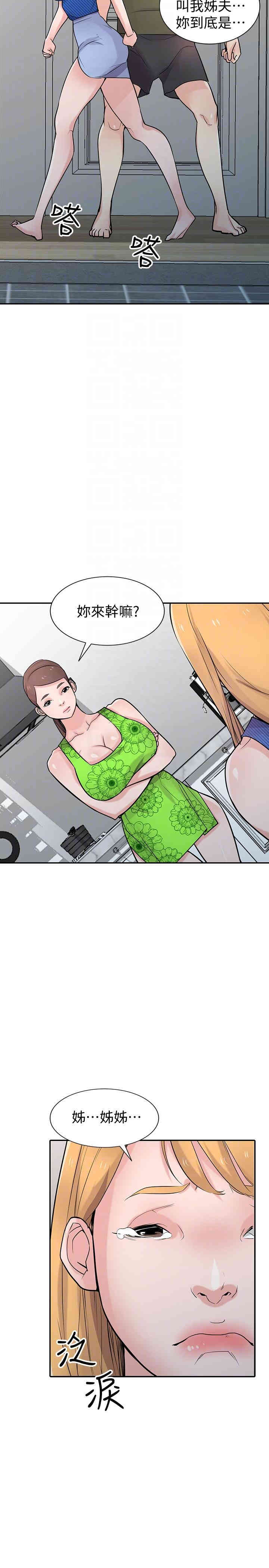 驯服小姨子/寄生姐夫家