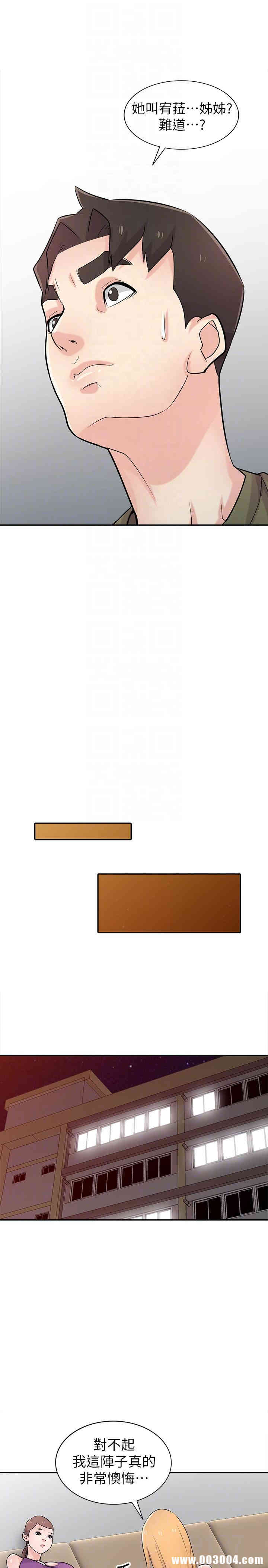 驯服小姨子/寄生姐夫家