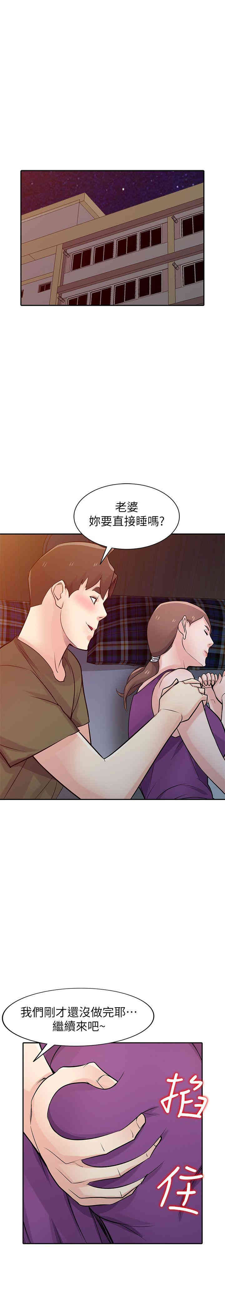 驯服小姨子/寄生姐夫家