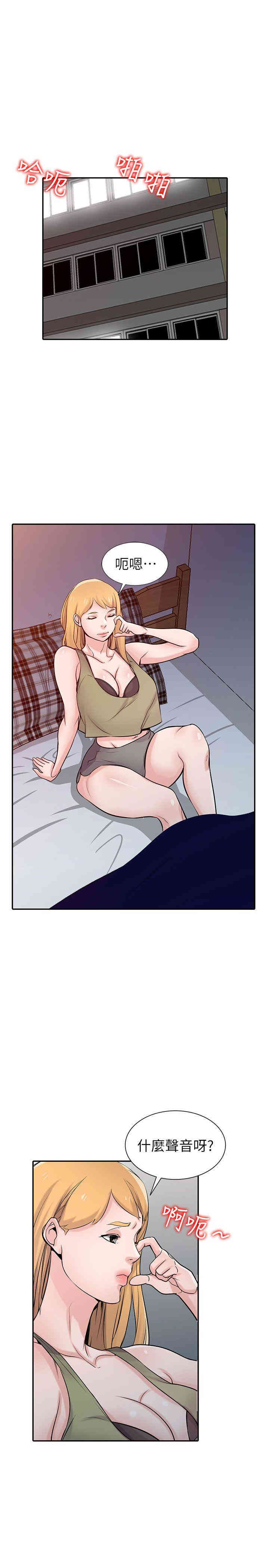 驯服小姨子/寄生姐夫家