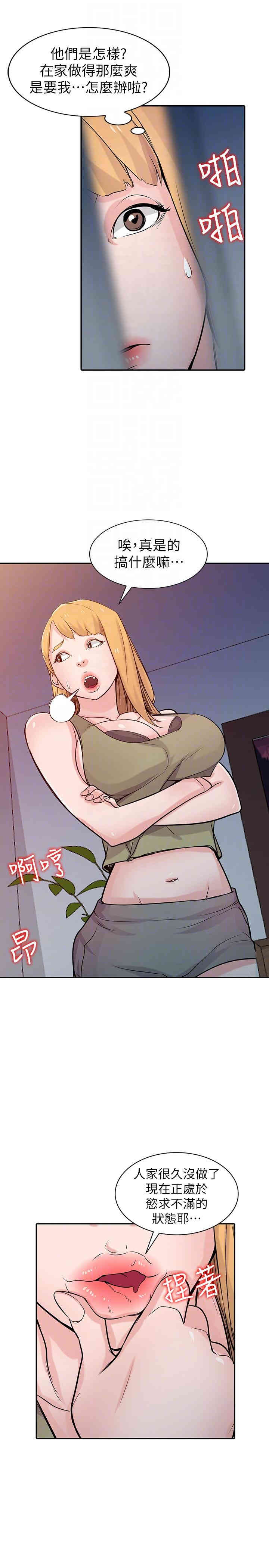 驯服小姨子/寄生姐夫家