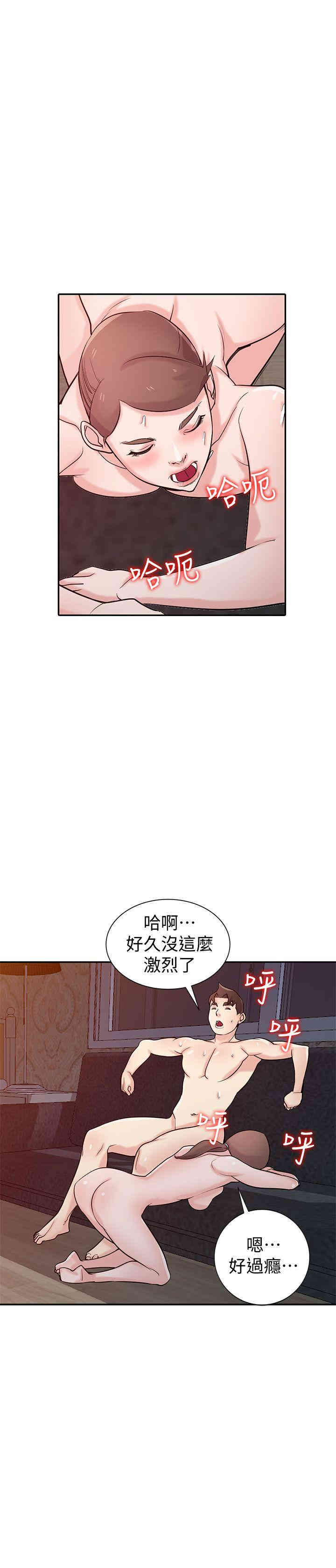 驯服小姨子/寄生姐夫家