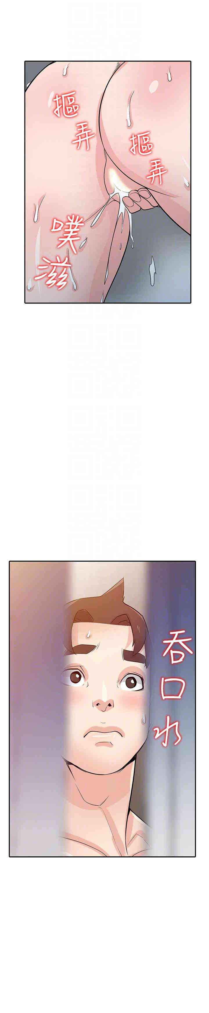 驯服小姨子/寄生姐夫家