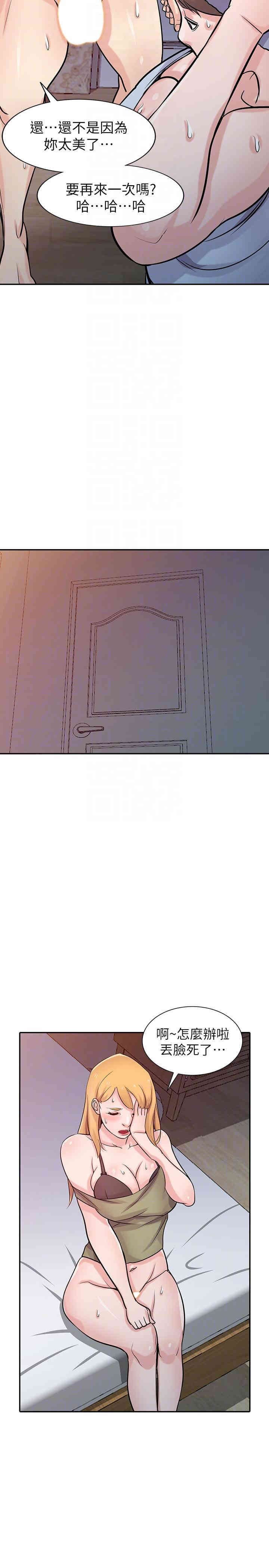 驯服小姨子/寄生姐夫家