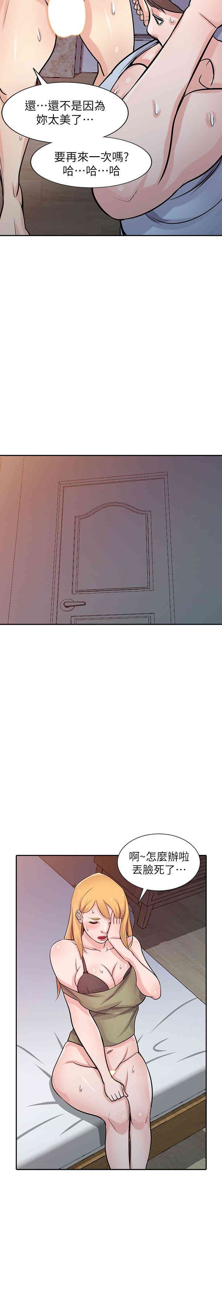 驯服小姨子/寄生姐夫家