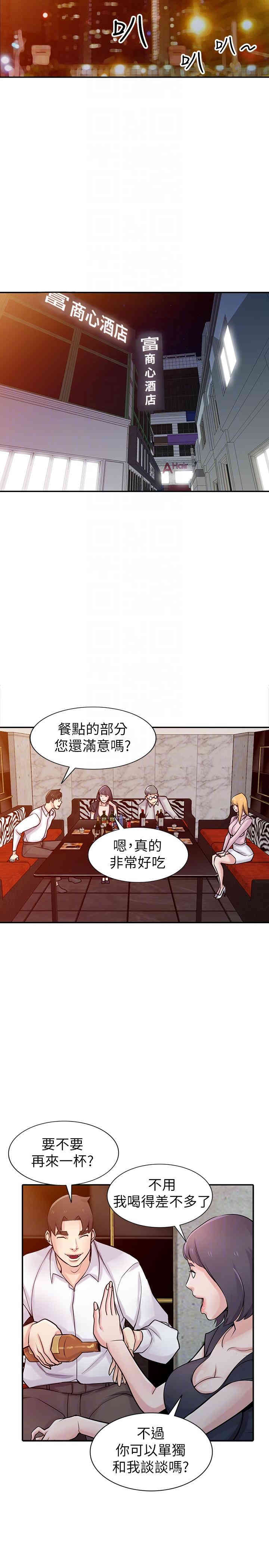 驯服小姨子/寄生姐夫家