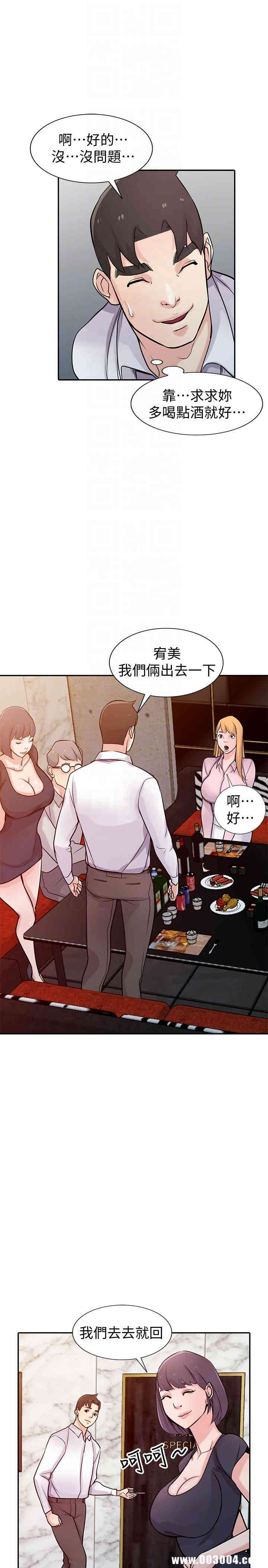 驯服小姨子/寄生姐夫家