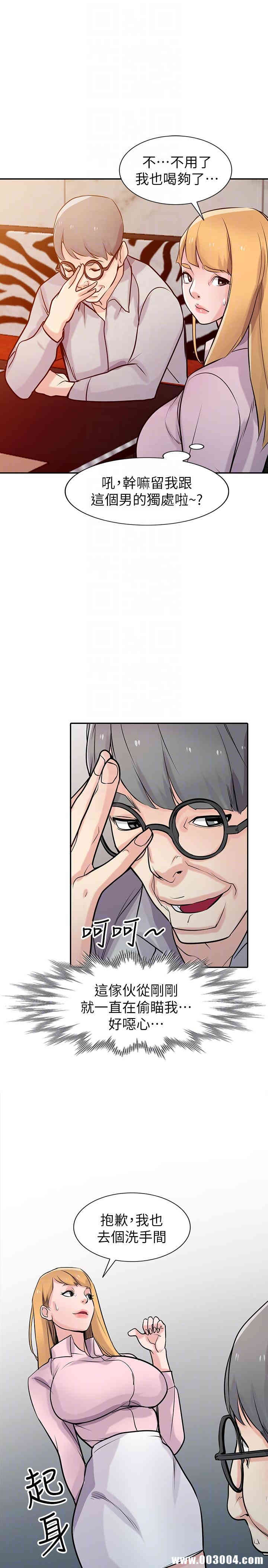 驯服小姨子/寄生姐夫家