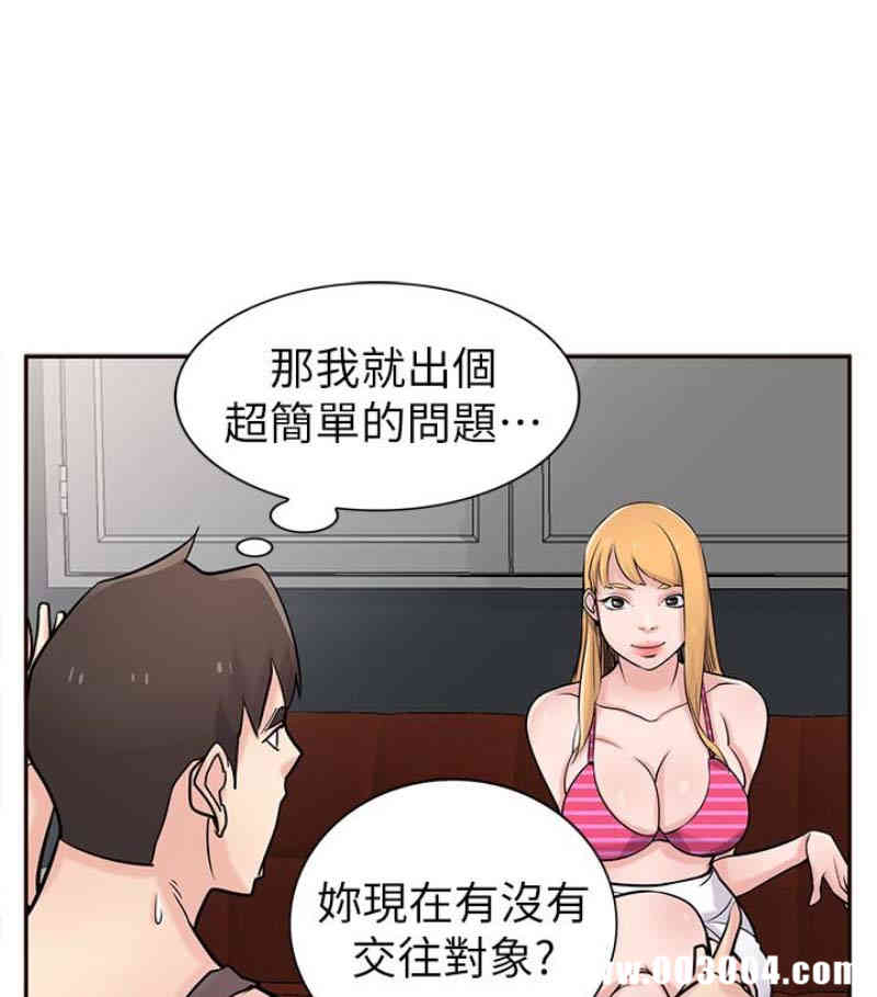 驯服小姨子/寄生姐夫家