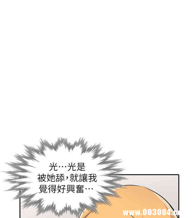 驯服小姨子/寄生姐夫家