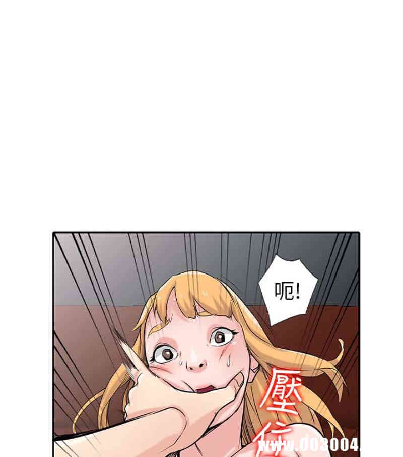 驯服小姨子/寄生姐夫家