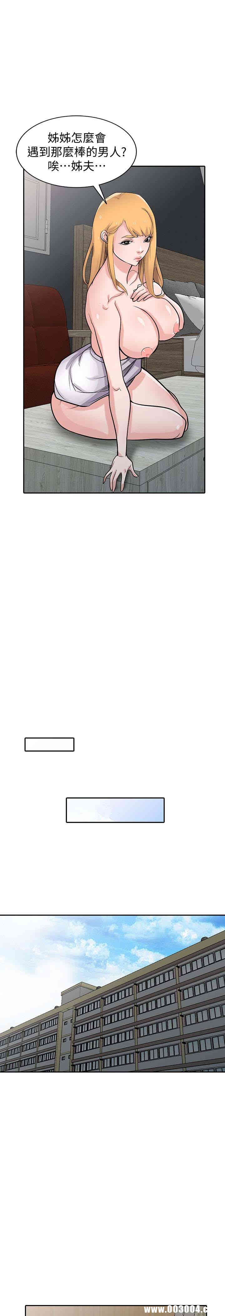 驯服小姨子/寄生姐夫家