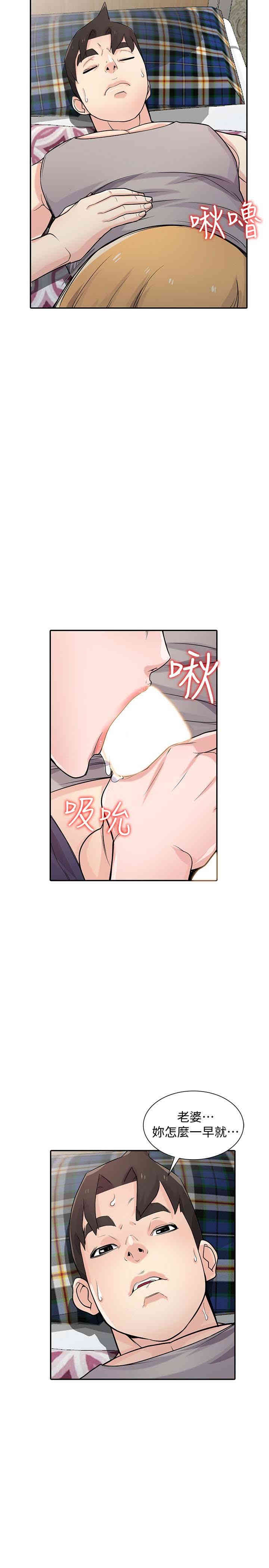 驯服小姨子/寄生姐夫家