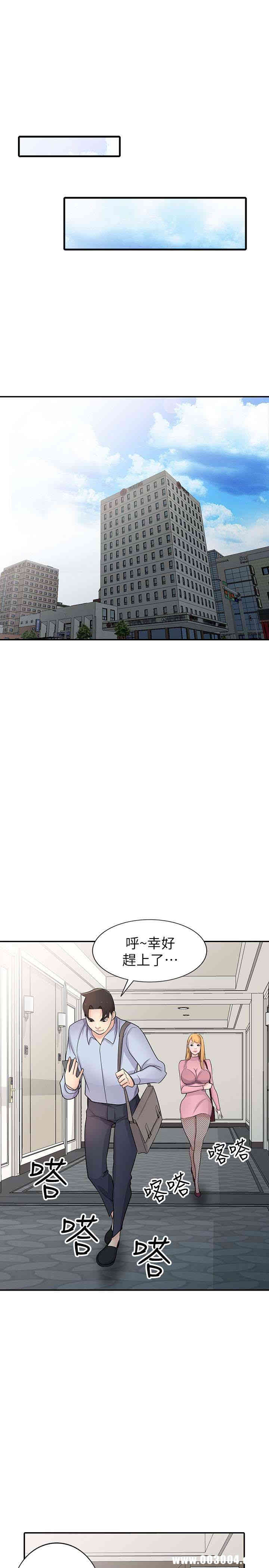 驯服小姨子/寄生姐夫家