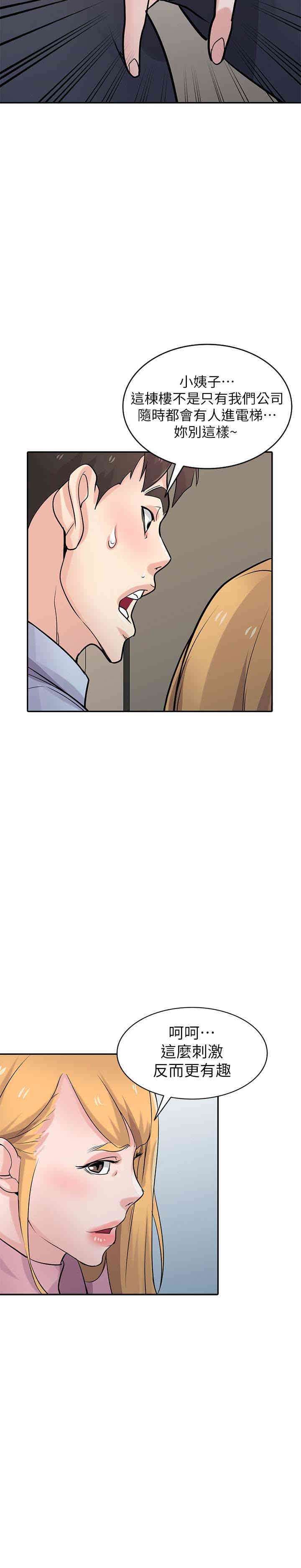 驯服小姨子/寄生姐夫家