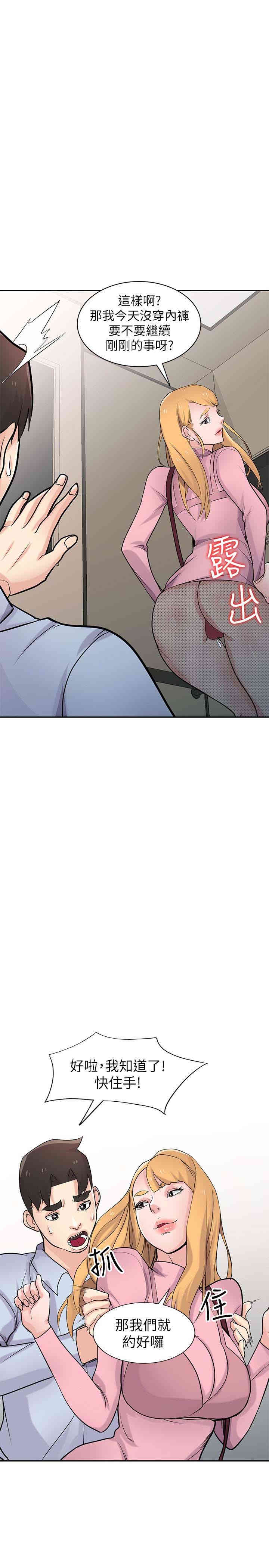 驯服小姨子/寄生姐夫家