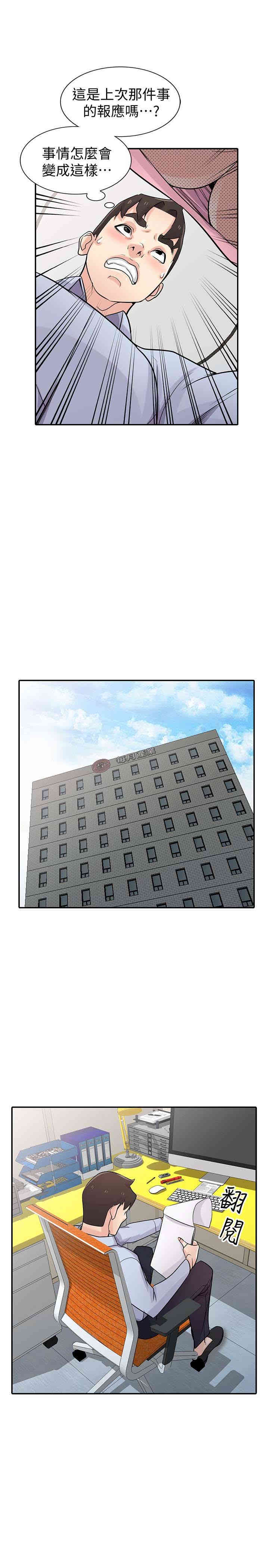 驯服小姨子/寄生姐夫家