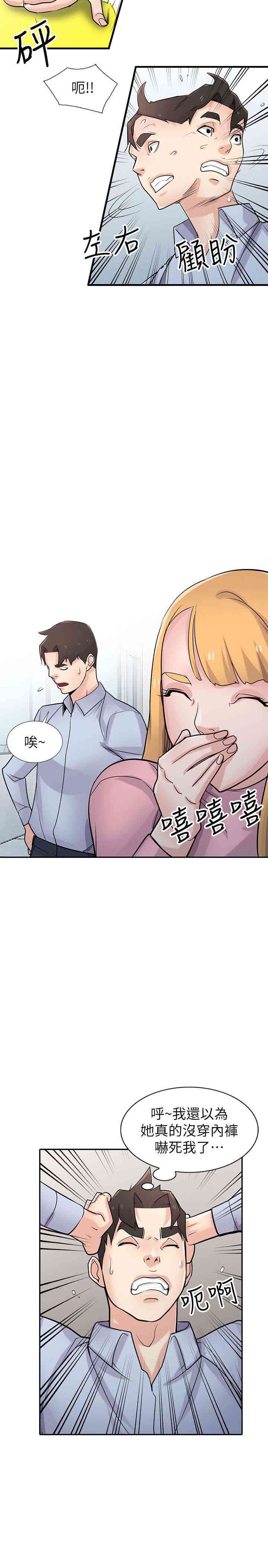 驯服小姨子/寄生姐夫家