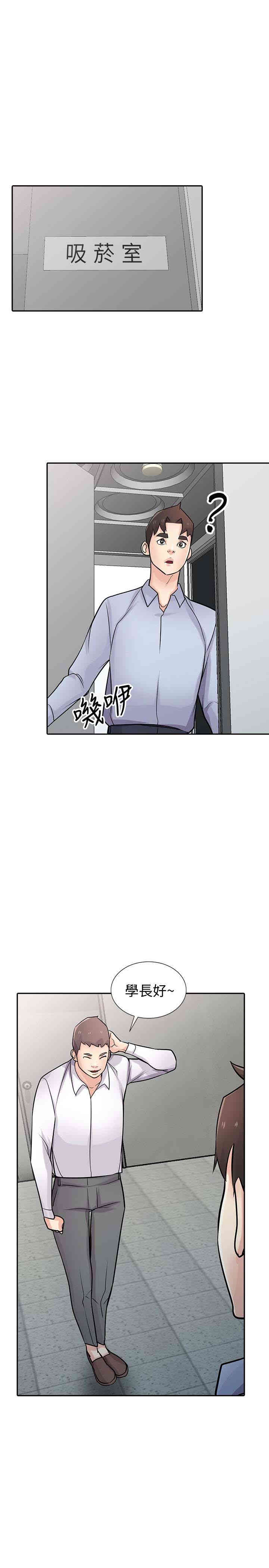 驯服小姨子/寄生姐夫家