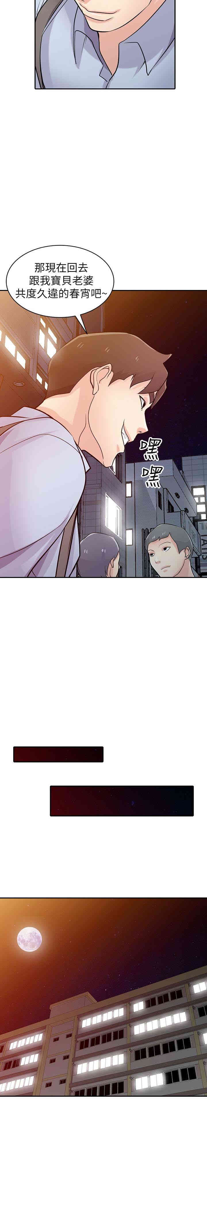 驯服小姨子/寄生姐夫家