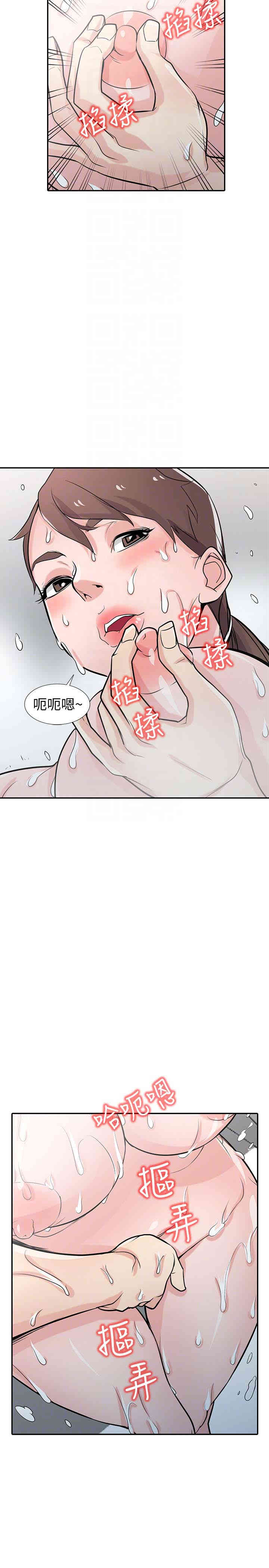 驯服小姨子/寄生姐夫家