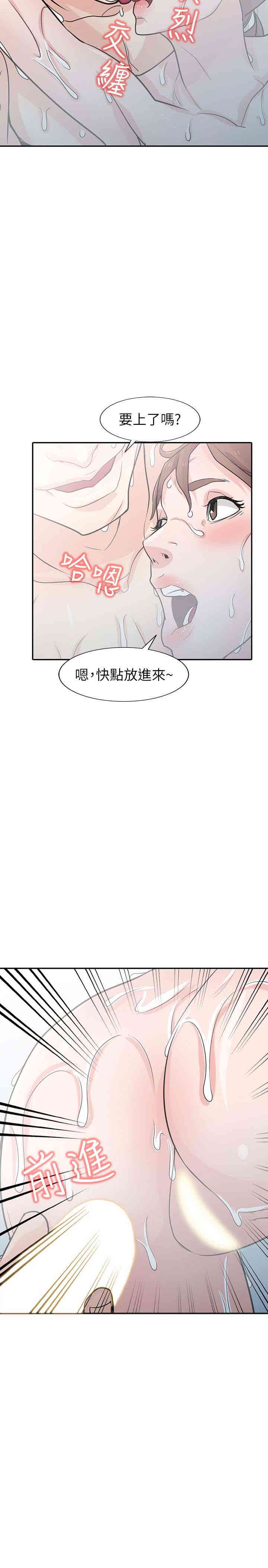 驯服小姨子/寄生姐夫家