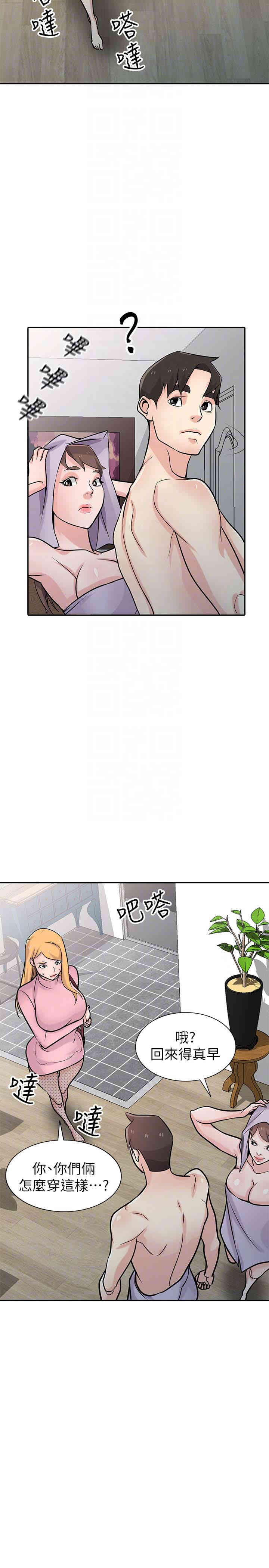 驯服小姨子/寄生姐夫家