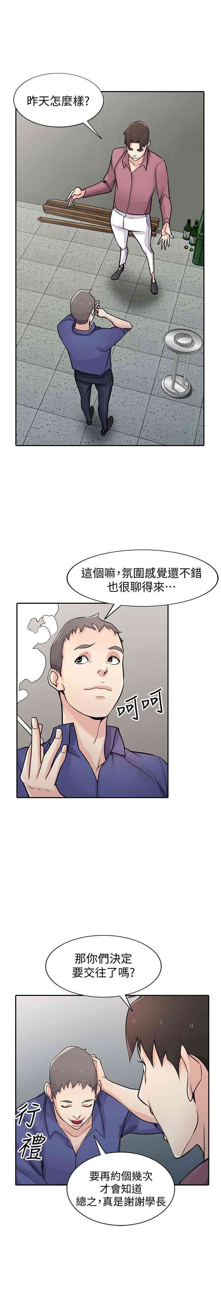 驯服小姨子/寄生姐夫家