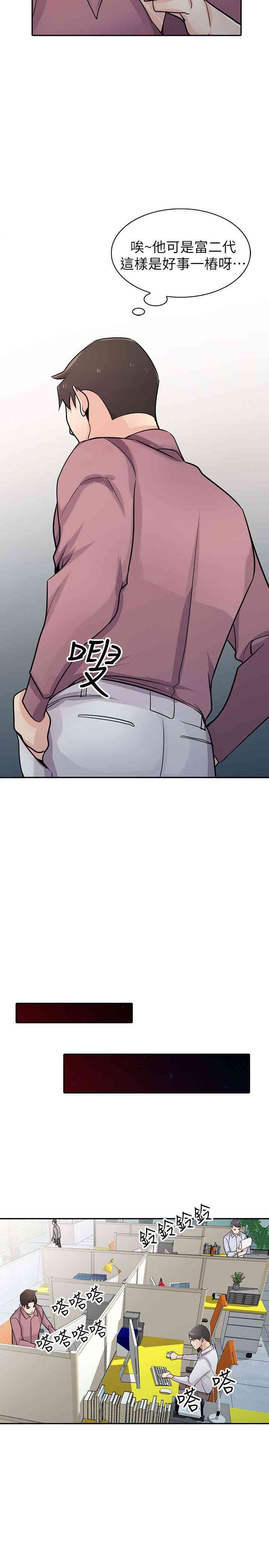 驯服小姨子/寄生姐夫家