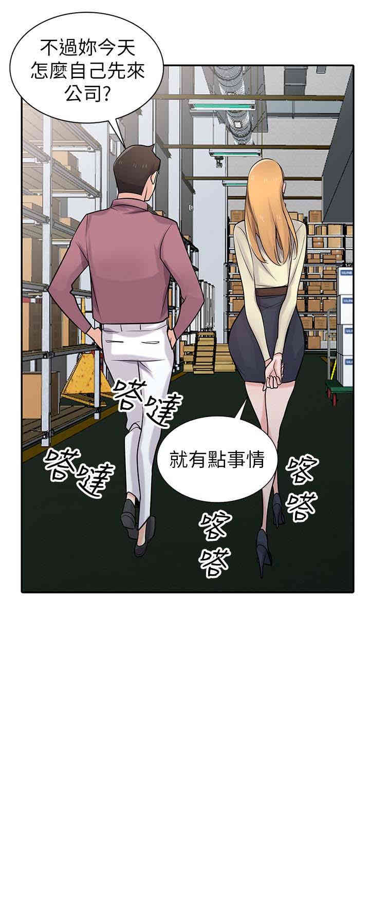 驯服小姨子/寄生姐夫家