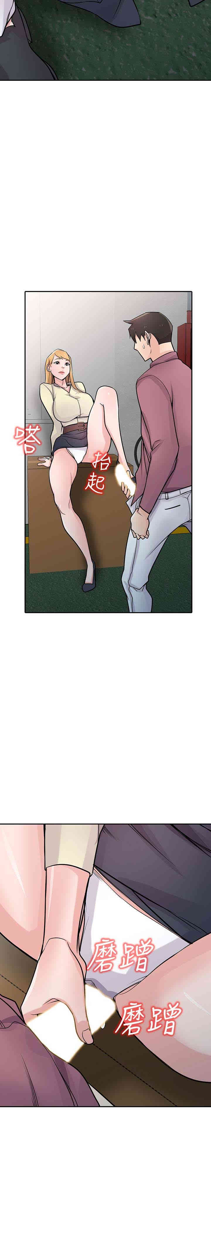 驯服小姨子/寄生姐夫家