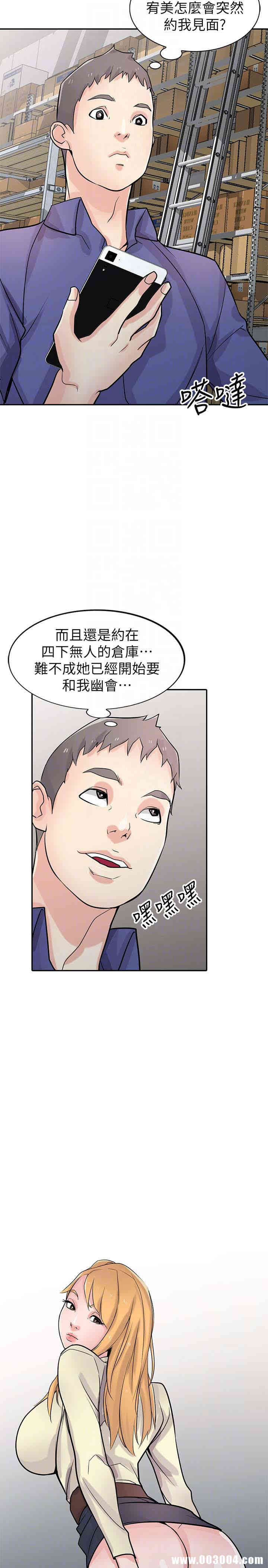 驯服小姨子/寄生姐夫家