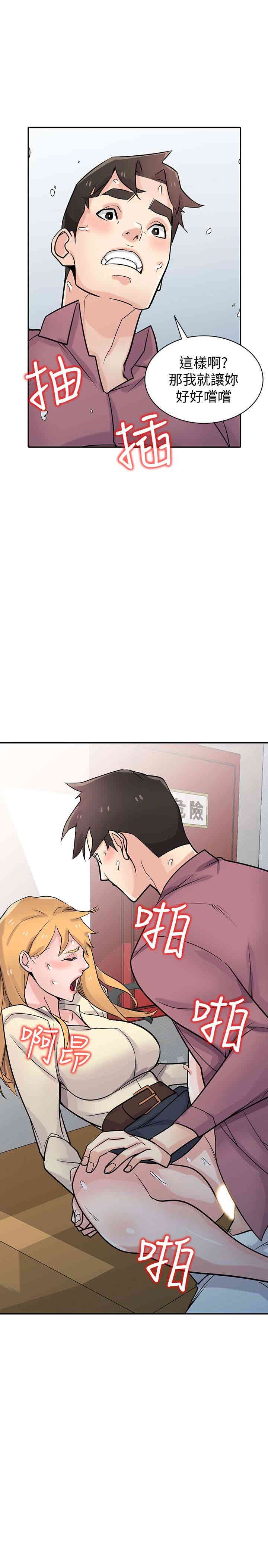 驯服小姨子/寄生姐夫家