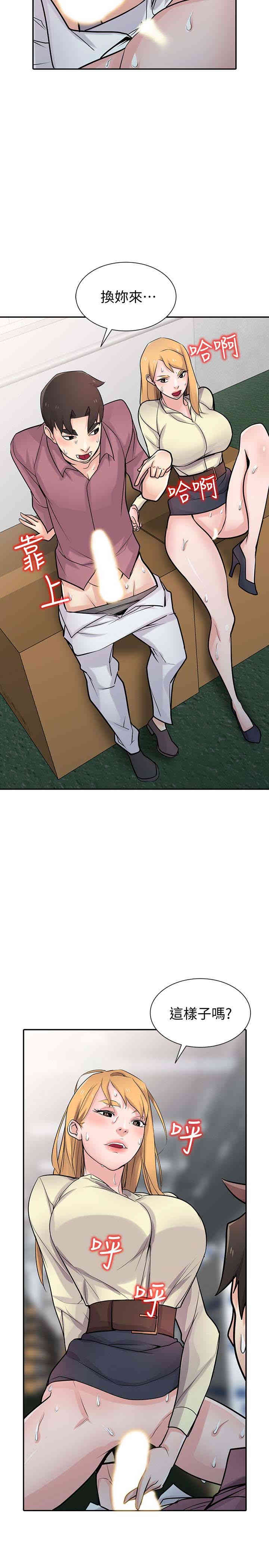 驯服小姨子/寄生姐夫家