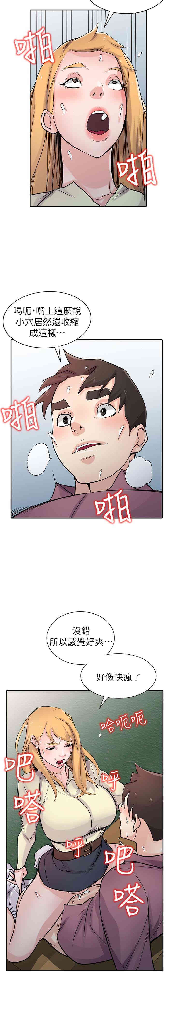 驯服小姨子/寄生姐夫家