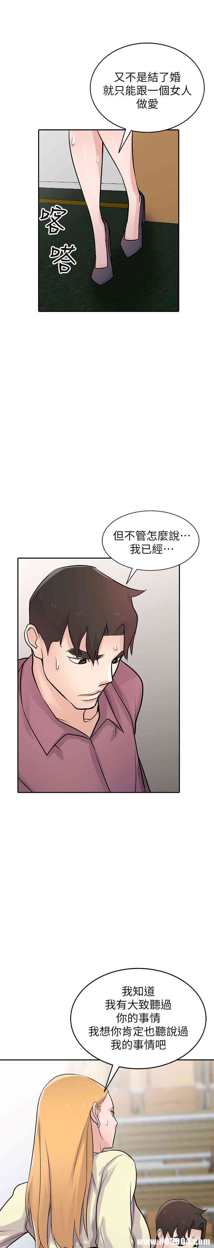 驯服小姨子/寄生姐夫家