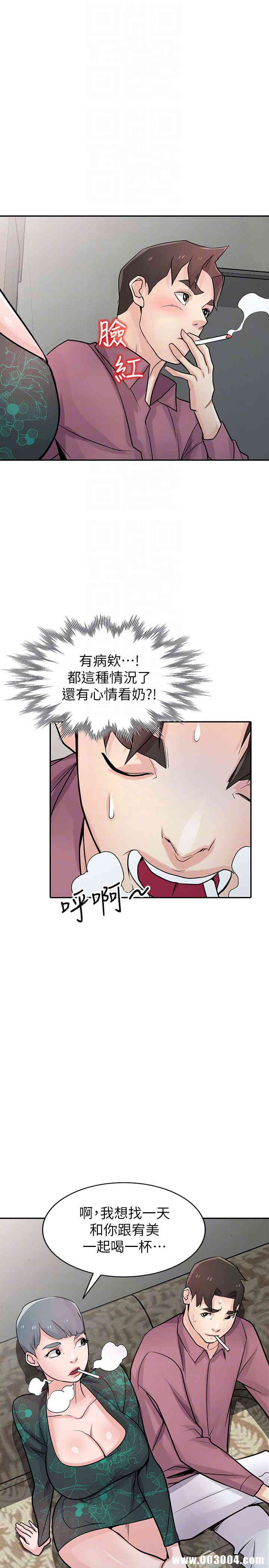 驯服小姨子/寄生姐夫家