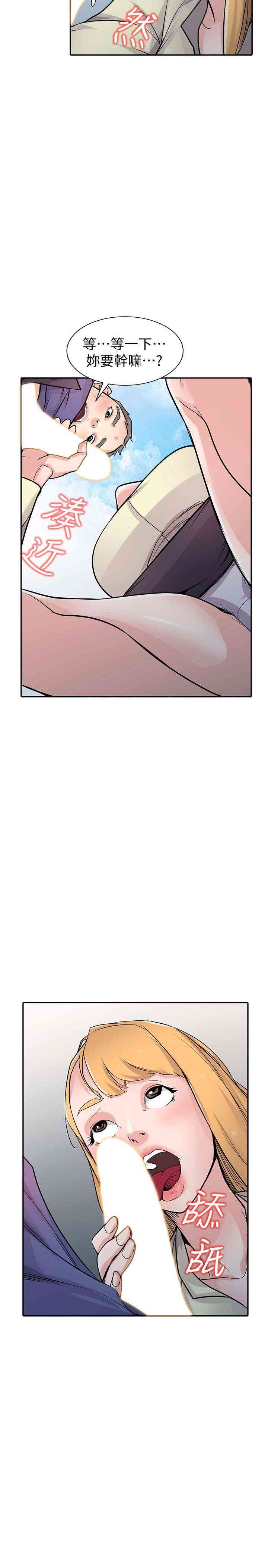 驯服小姨子/寄生姐夫家