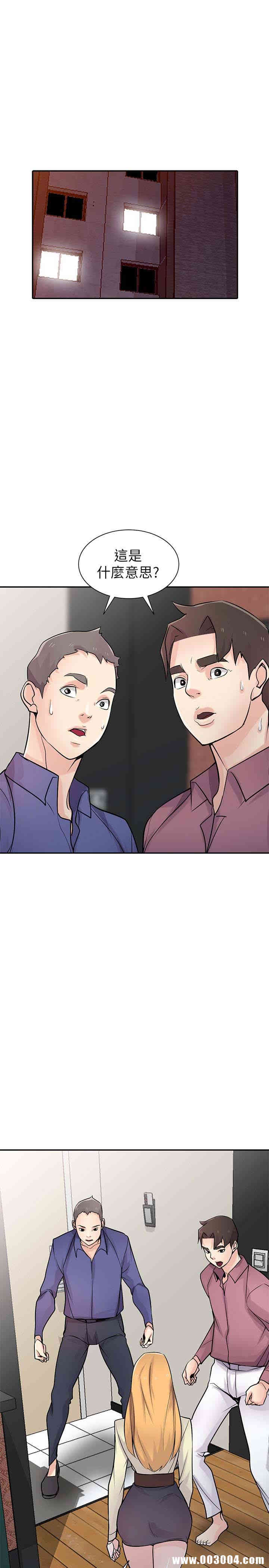 驯服小姨子/寄生姐夫家