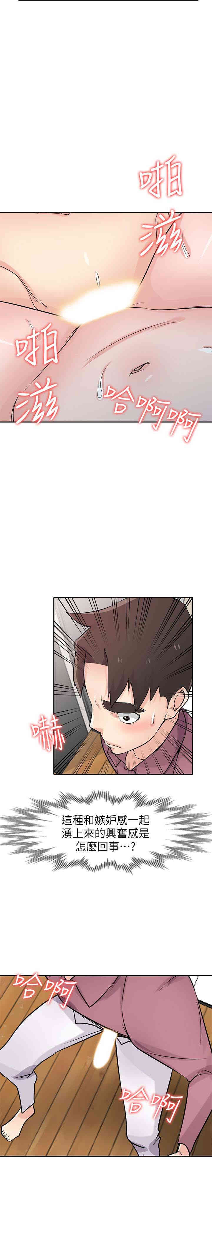 驯服小姨子/寄生姐夫家