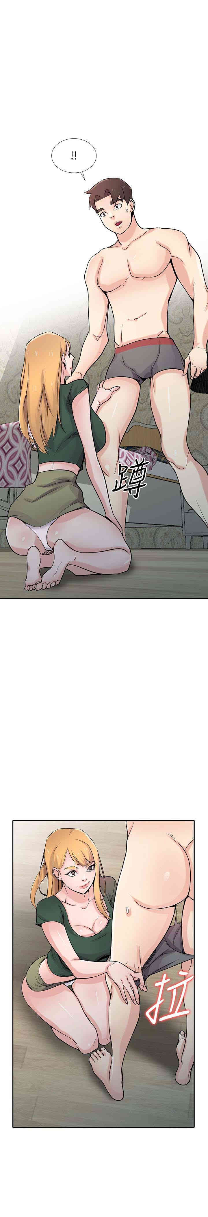 驯服小姨子/寄生姐夫家