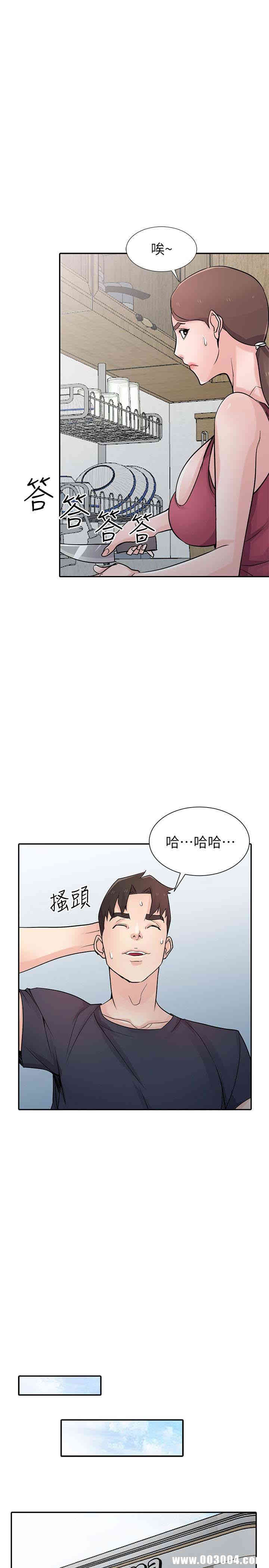 驯服小姨子/寄生姐夫家