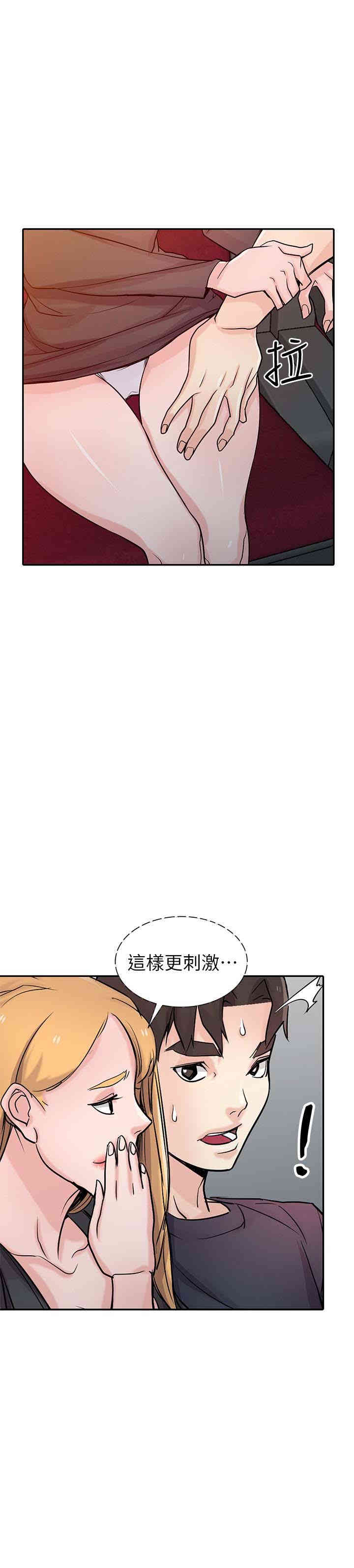 驯服小姨子/寄生姐夫家