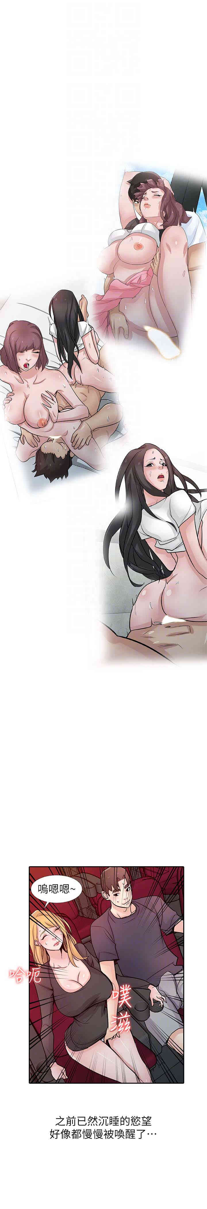 驯服小姨子/寄生姐夫家