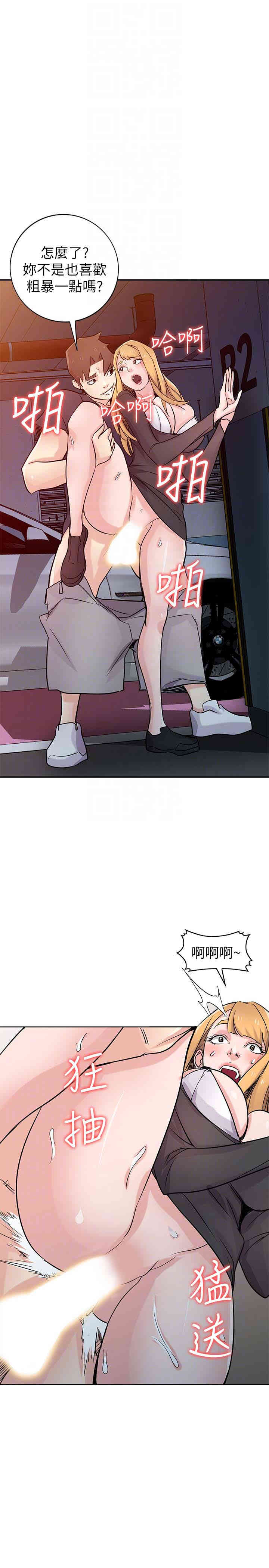 驯服小姨子/寄生姐夫家