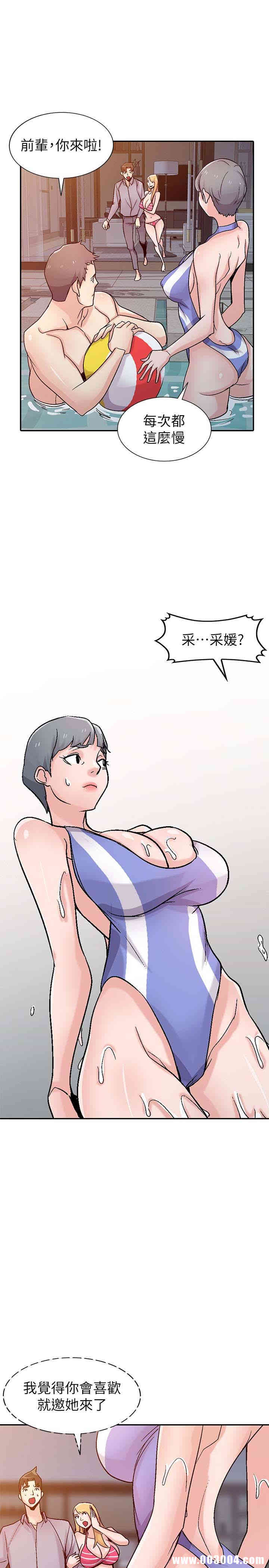 驯服小姨子/寄生姐夫家